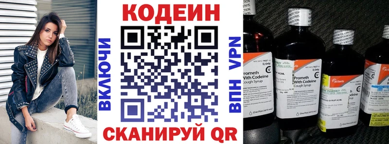 где купить наркотик  Высоцк  Кодеин Purple Drank 
