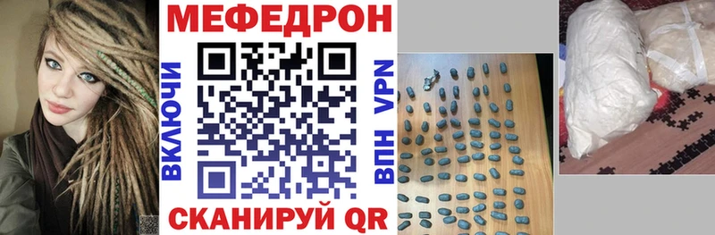 Мефедрон кристаллы Высоцк