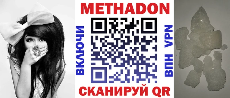 МЕТАДОН белоснежный  даркнет сайт  Высоцк 
