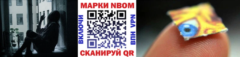Наркотические марки 1500мкг  где купить наркоту  Высоцк 